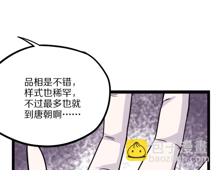 《怪医不语》第13话 掩 第32页