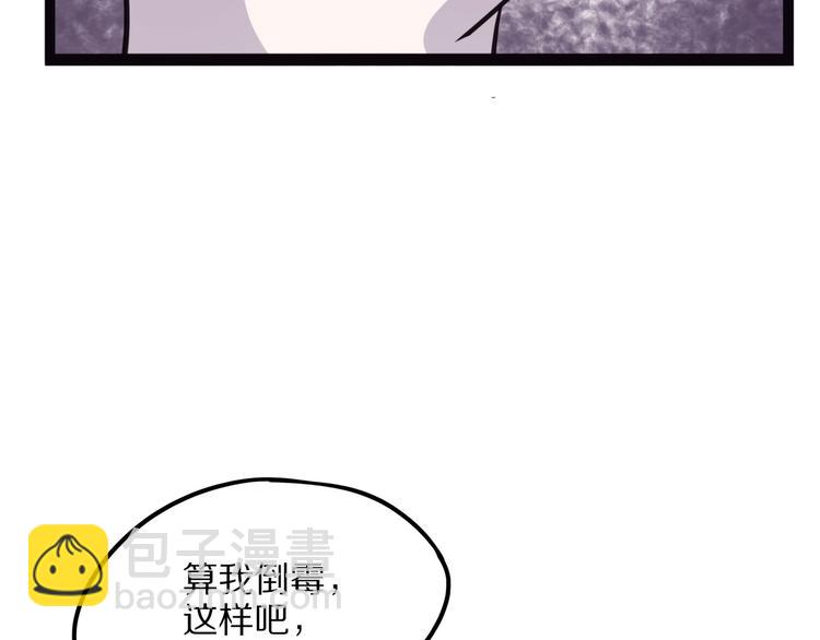 《怪医不语》第13话 掩 第34页