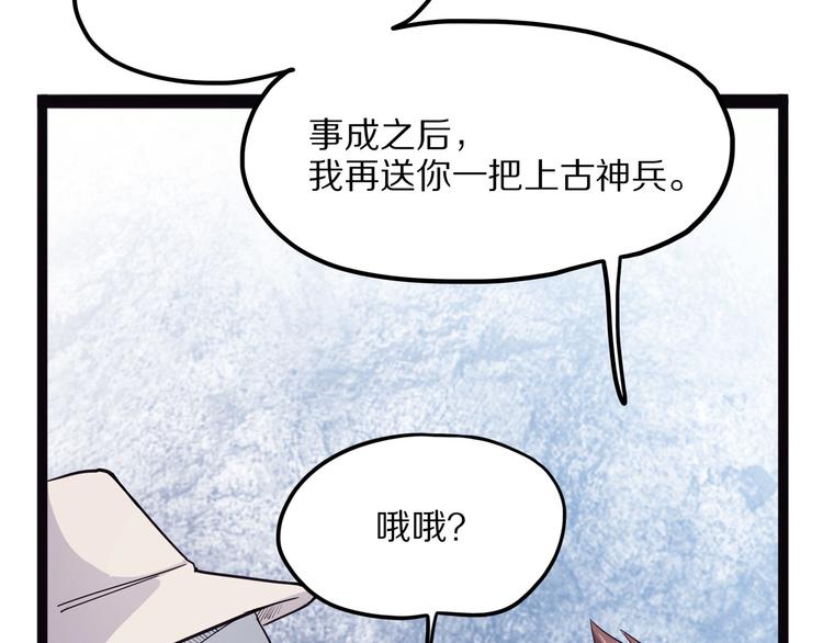《怪医不语》第13话 掩 第35页