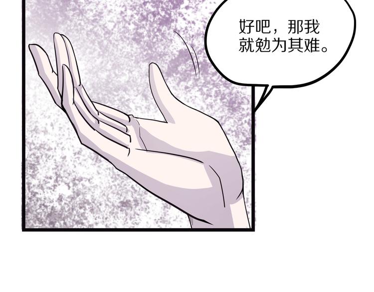 《怪医不语》第13话 掩 第38页