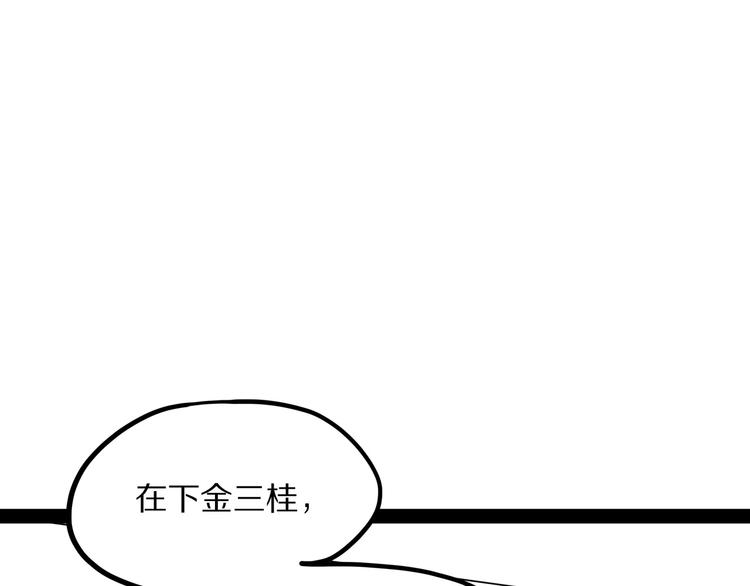 《怪医不语》第13话 掩 第42页