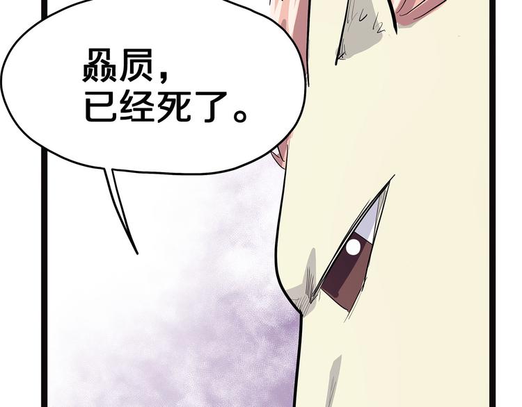 《怪医不语》第12话 匽 第17页