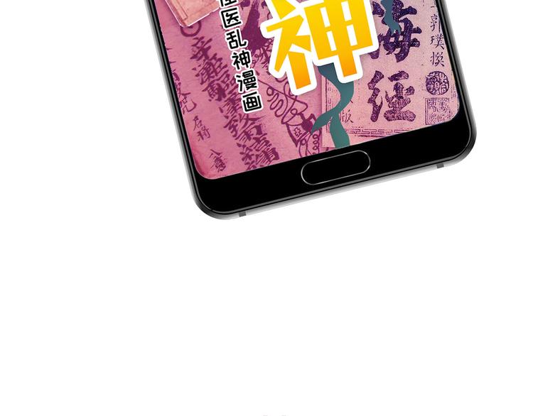 《怪医不语》第12话 匽 第23页