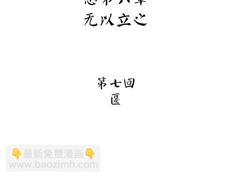 《怪医不语》第12话 匽 第26页