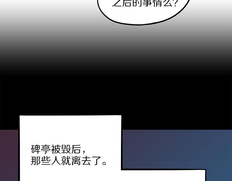 《怪医不语》第12话 匽 第33页