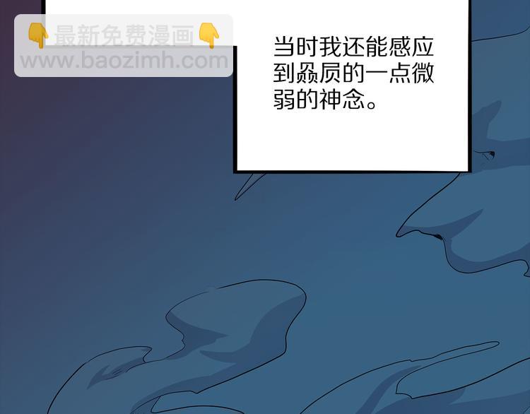 《怪医不语》第12话 匽 第34页