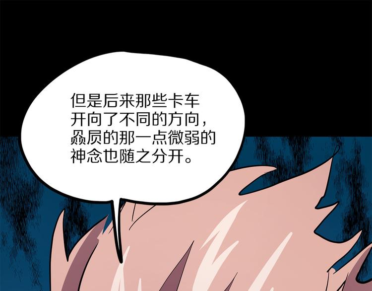 《怪医不语》第12话 匽 第46页