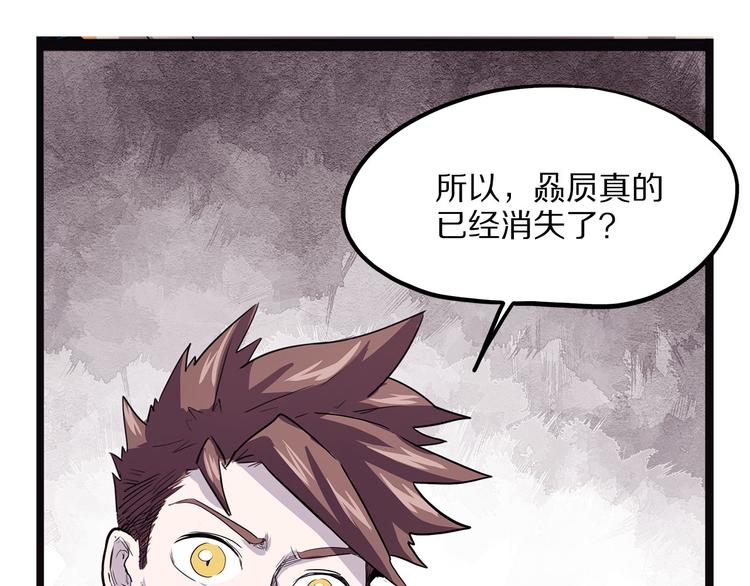 《怪医不语》第12话 匽 第50页