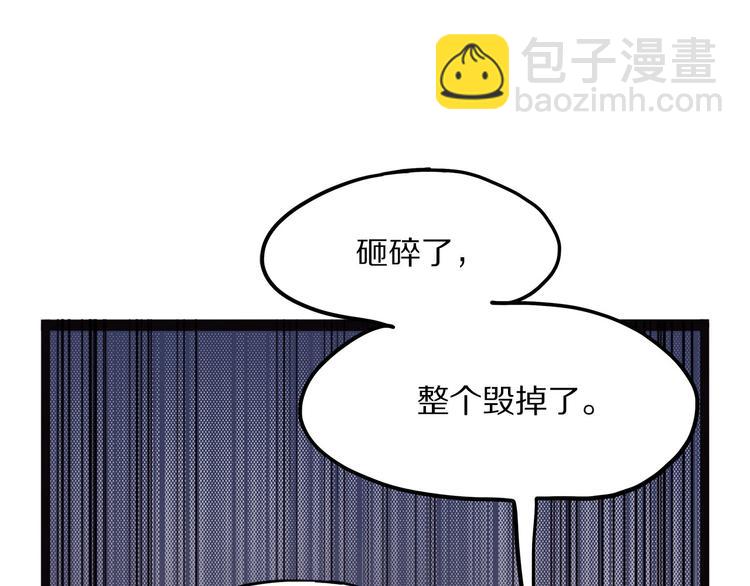《怪医不语》第12话 匽 第7页