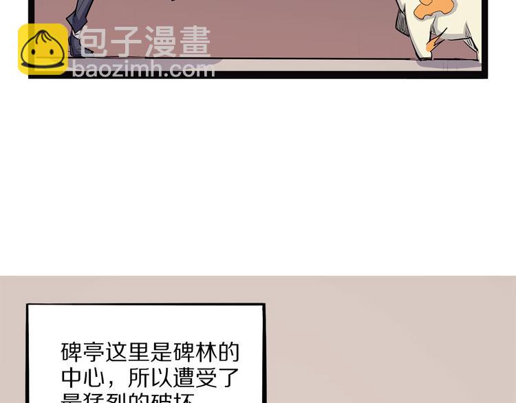 《怪医不语》第12话 匽 第9页