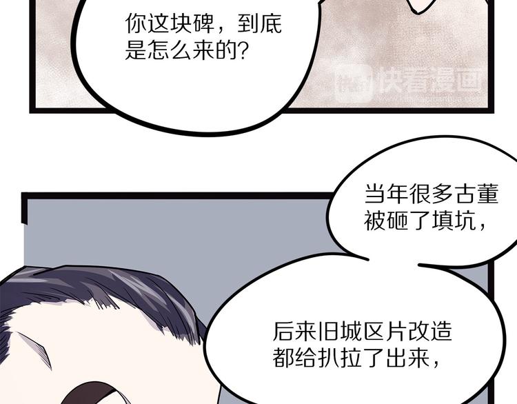 《怪医不语》第15话 赝！ 第17页
