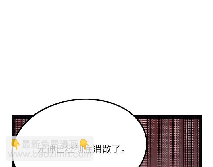 《怪医不语》第15话 赝！ 第24页