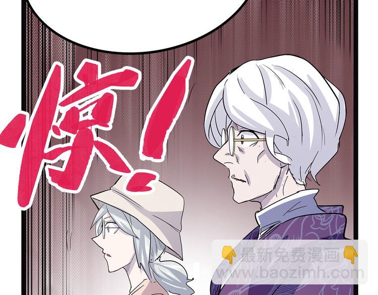 《怪医不语》第15话 赝！ 第25页