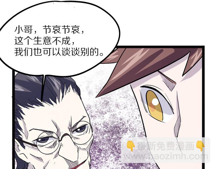 《怪医不语》第15话 赝！ 第27页