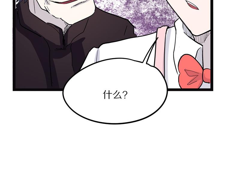 《怪医不语》第15话 赝！ 第28页