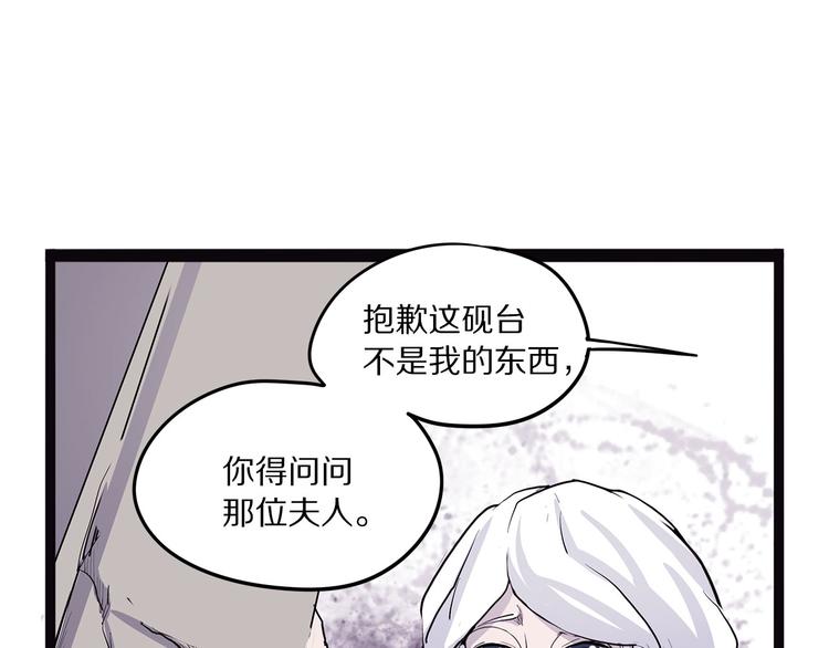 《怪医不语》第15话 赝！ 第32页