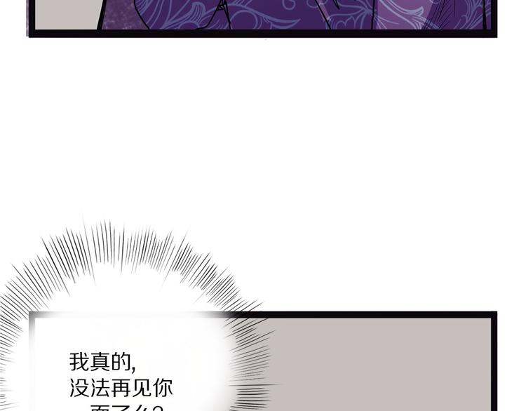 《怪医不语》第15话 赝！ 第34页