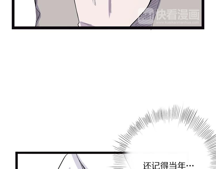 《怪医不语》第15话 赝！ 第36页
