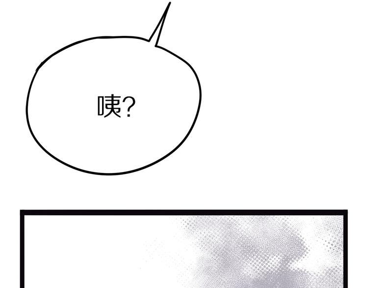 《怪医不语》第15话 赝！ 第38页