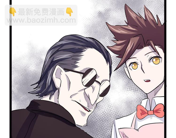 《怪医不语》第15话 赝！ 第39页