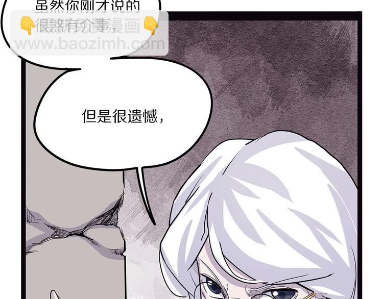 《怪医不语》第15话 赝！ 第41页