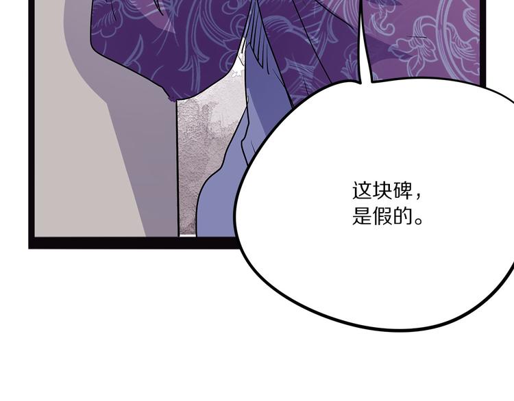 《怪医不语》第15话 赝！ 第43页