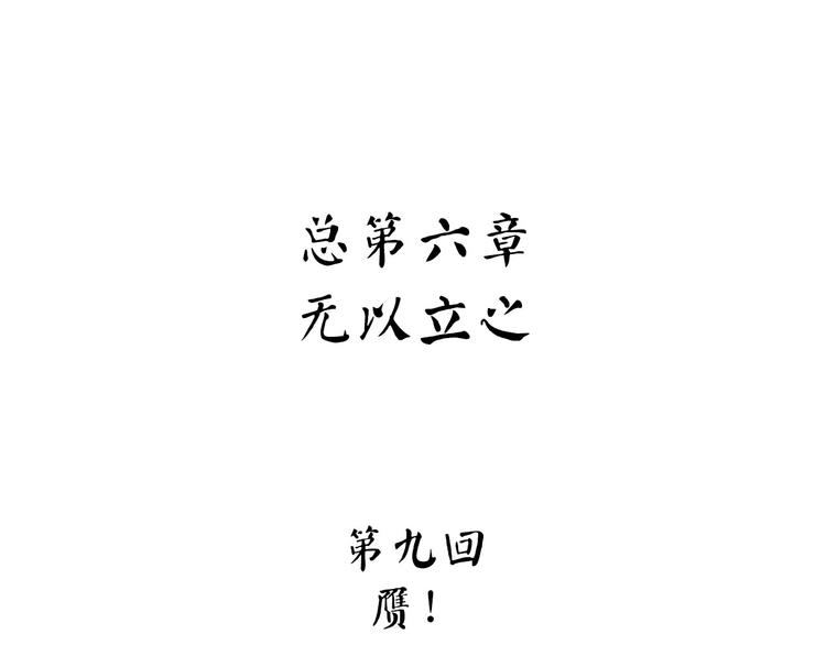 《怪医不语》第15话 赝！ 第49页
