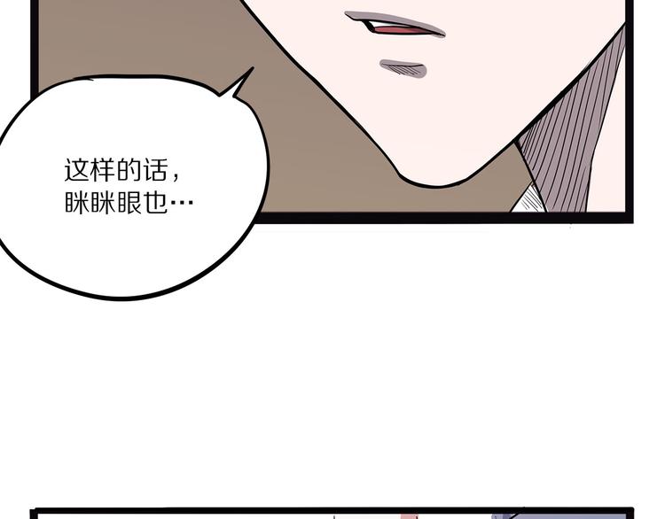 《怪医不语》第15话 赝！ 第4页