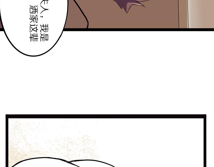 《怪医不语》第16话 沿 第14页