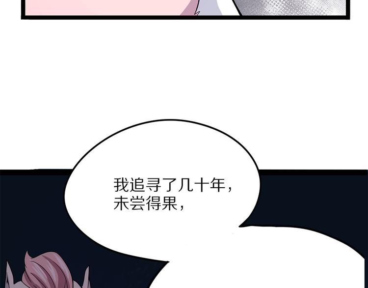 《怪医不语》第16话 沿 第24页