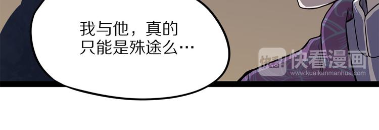 《怪医不语》第16话 沿 第28页