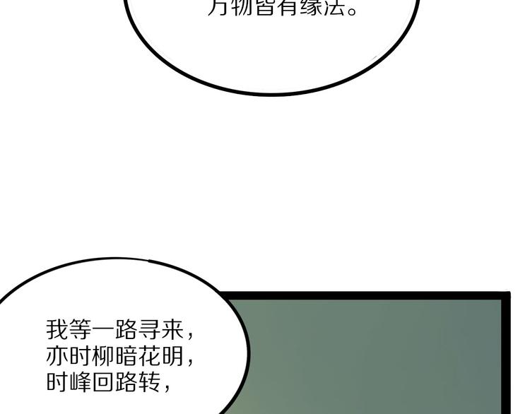 《怪医不语》第16话 沿 第31页