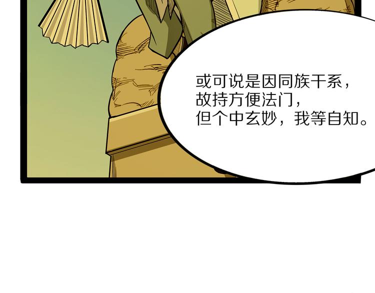 《怪医不语》第16话 沿 第33页