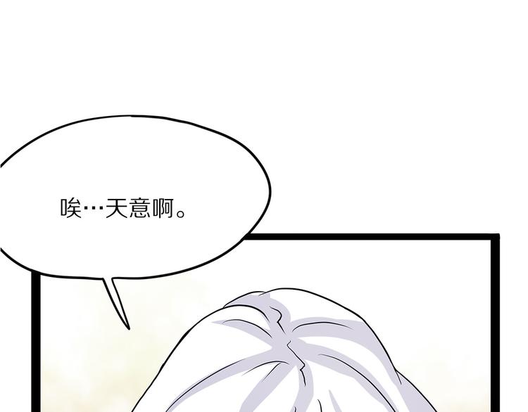 《怪医不语》第16话 沿 第36页