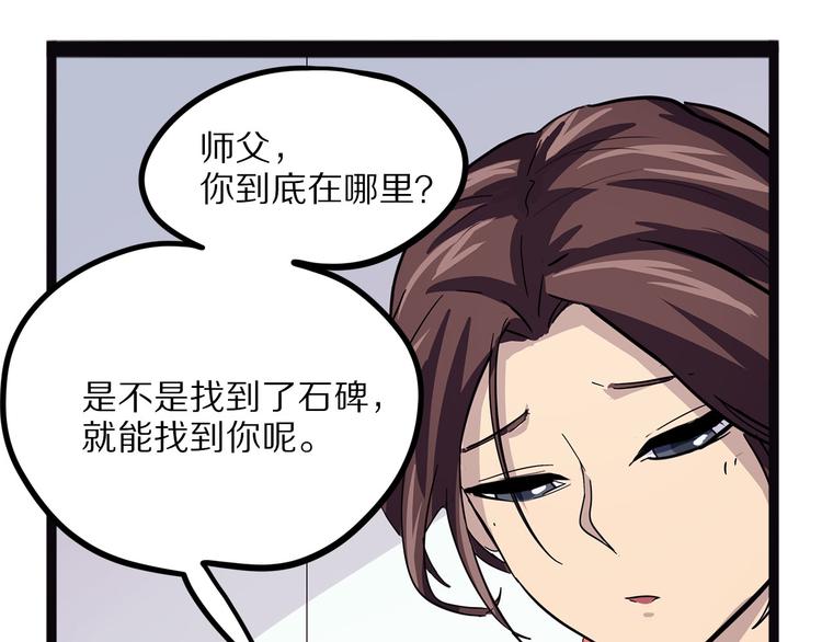 《怪医不语》第16话 沿 第43页