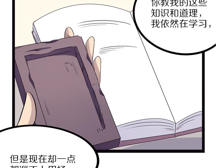 《怪医不语》第16话 沿 第46页