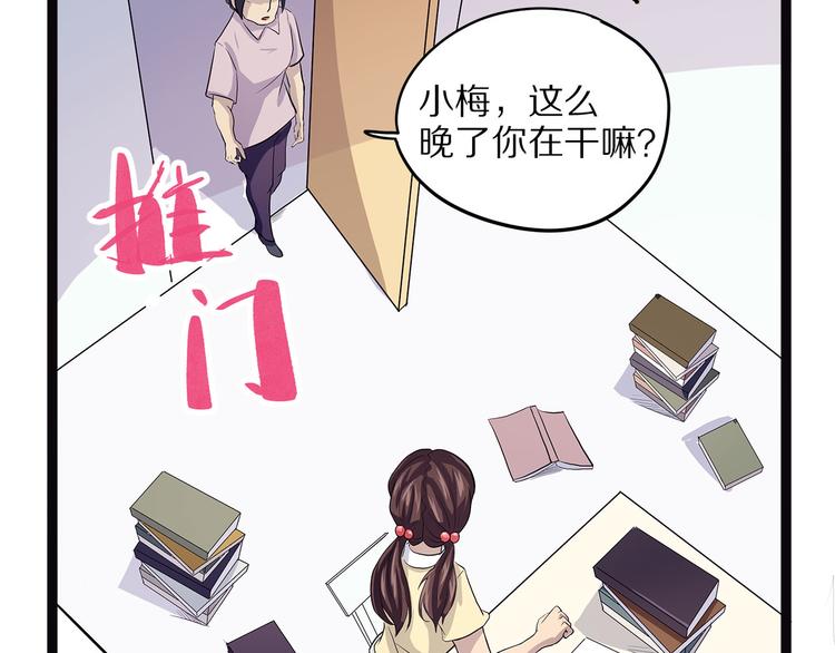 《怪医不语》第16话 沿 第48页