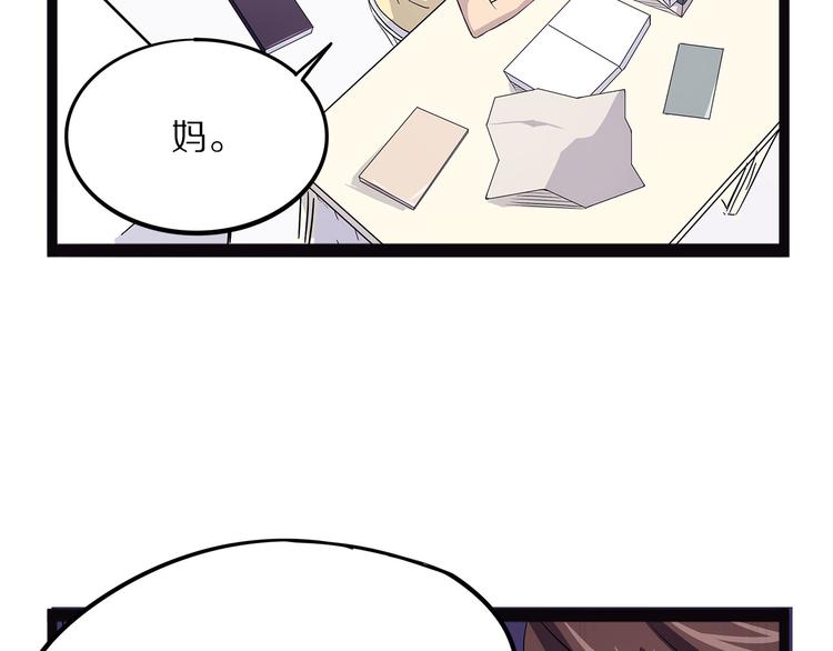 《怪医不语》第16话 沿 第49页