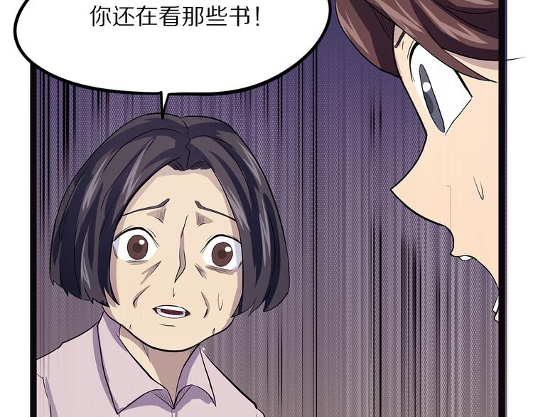 《怪医不语》第16话 沿 第50页
