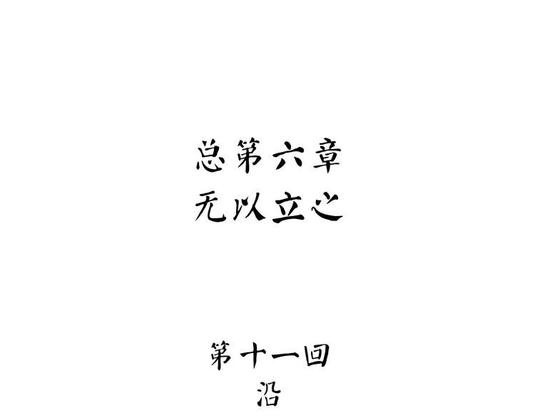 《怪医不语》第16话 沿 第5页