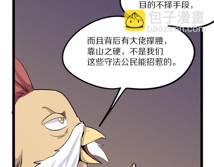 《怪医不语》第14话 偃 第10页