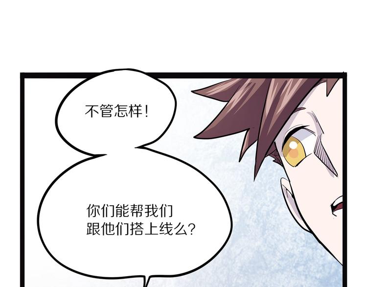 《怪医不语》第14话 偃 第12页