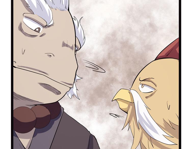 《怪医不语》第14话 偃 第15页