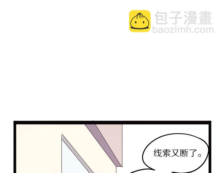 《怪医不语》第14话 偃 第20页