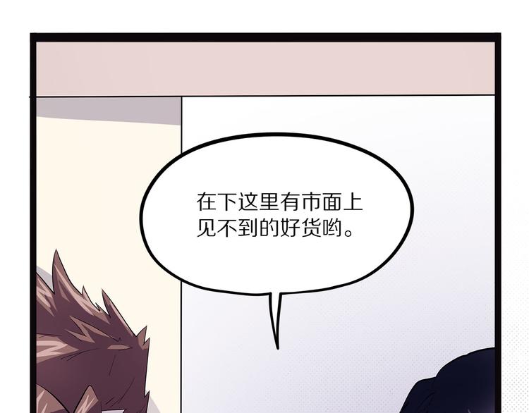 《怪医不语》第14话 偃 第24页
