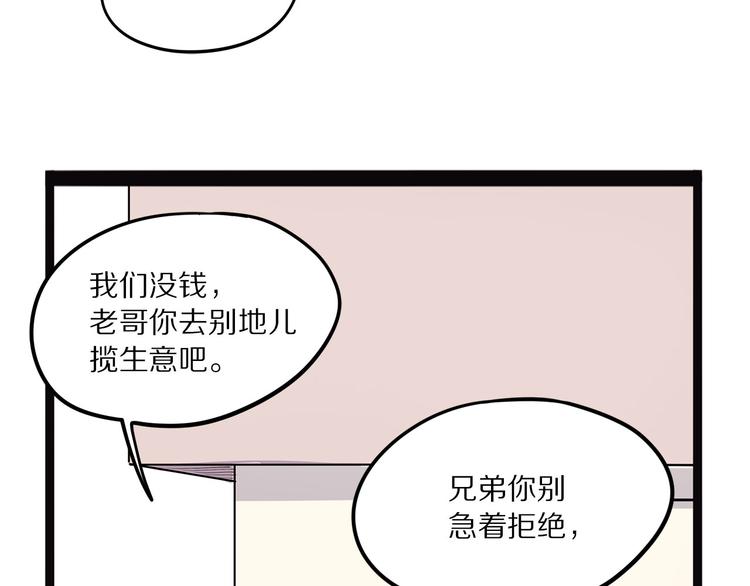 《怪医不语》第14话 偃 第26页
