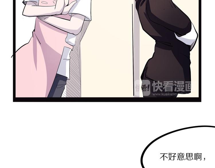 《怪医不语》第14话 偃 第28页