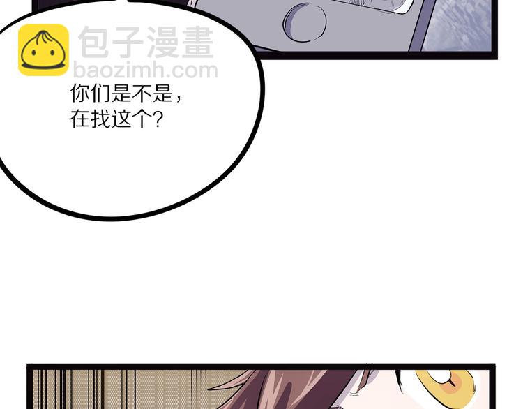 《怪医不语》第14话 偃 第31页