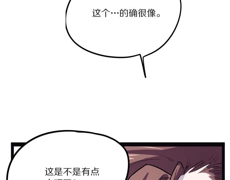 《怪医不语》第14话 偃 第36页