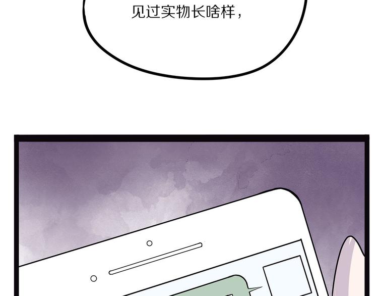 《怪医不语》第14话 偃 第39页
